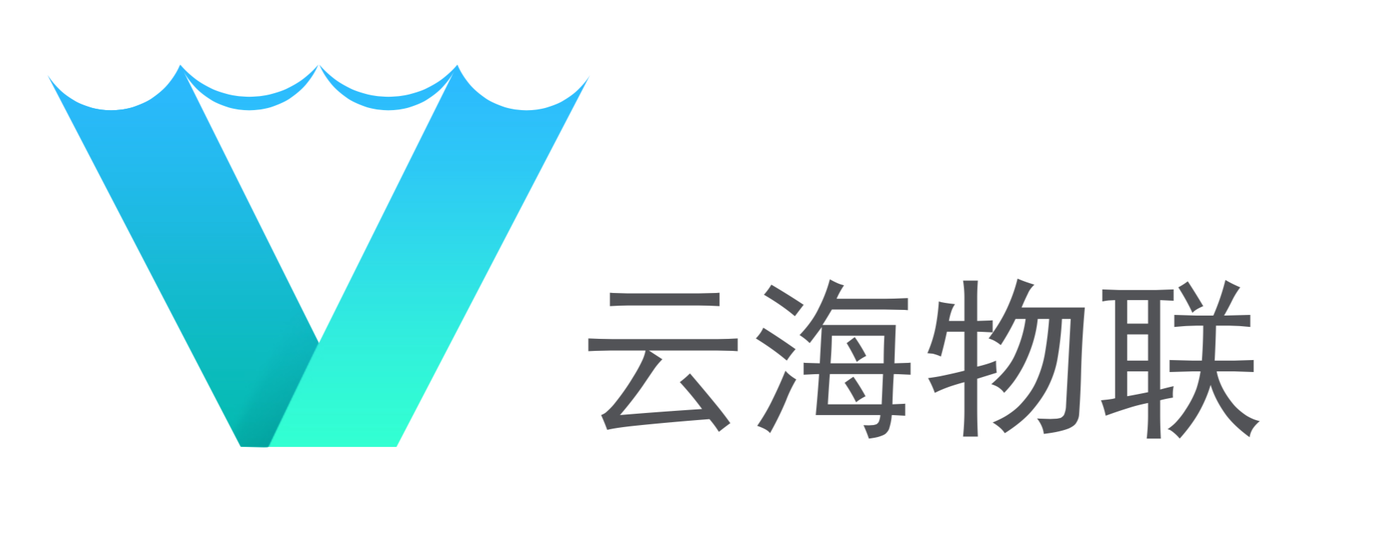 云海物联